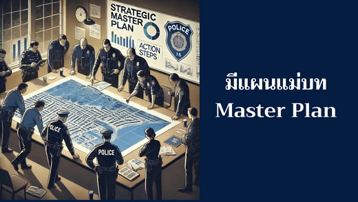 นโยบาย_13