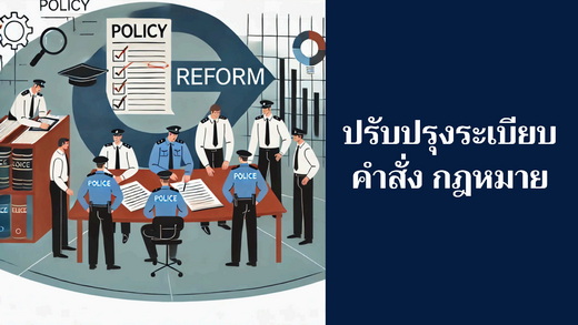 นโยบาย_15