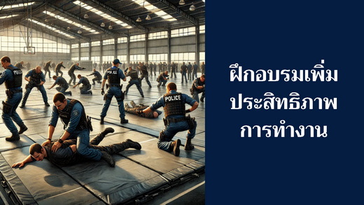 นโยบาย_16